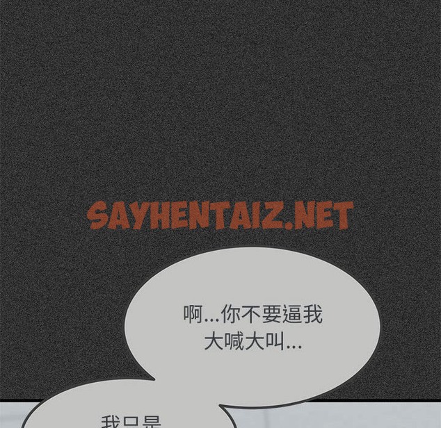 查看漫画發小碰不得/強制催眠 - 第36話 - sayhentaiz.net中的2504005图片