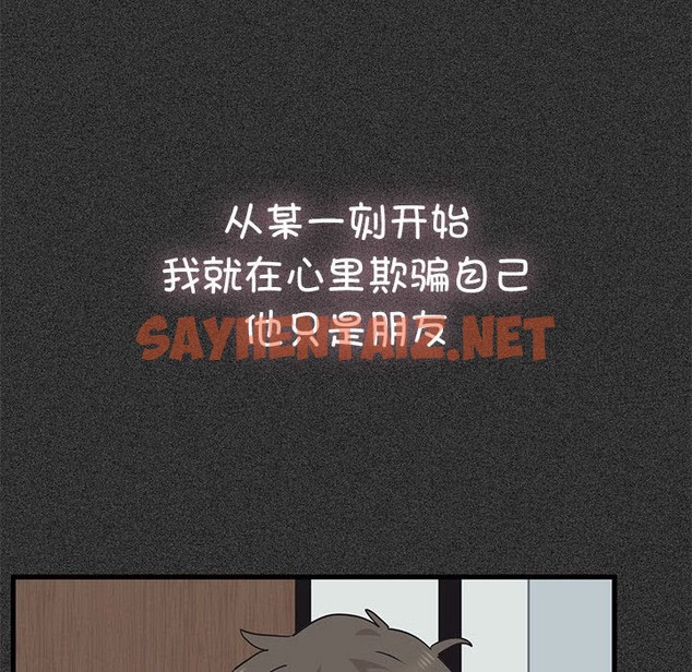 查看漫画發小碰不得/強制催眠 - 第36話 - sayhentaiz.net中的2504009图片