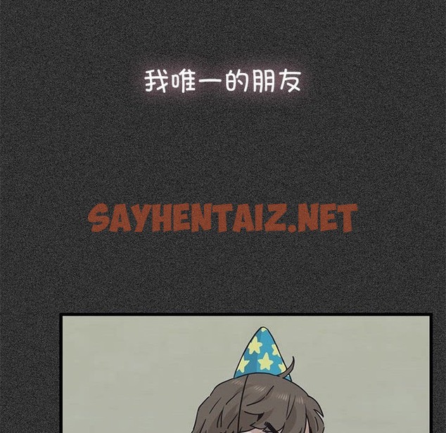 查看漫画發小碰不得/強制催眠 - 第36話 - sayhentaiz.net中的2504011图片