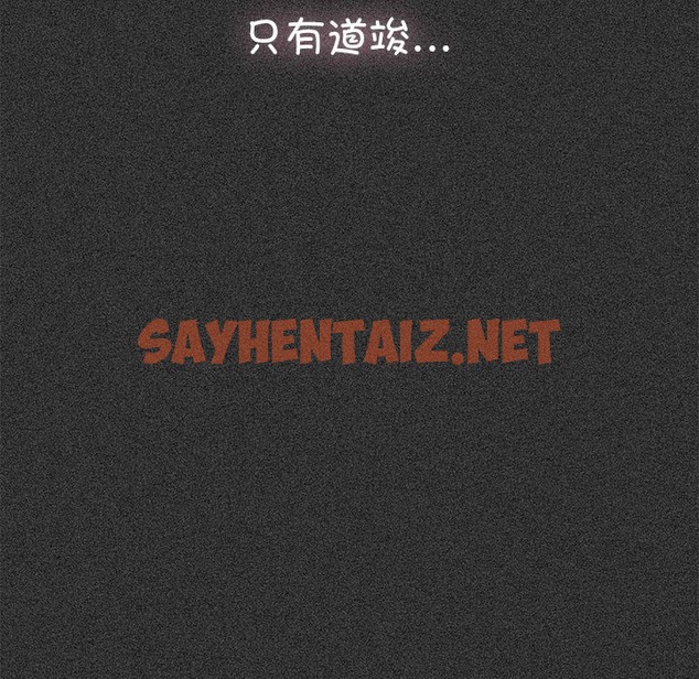 查看漫画發小碰不得/強制催眠 - 第36話 - sayhentaiz.net中的2504016图片