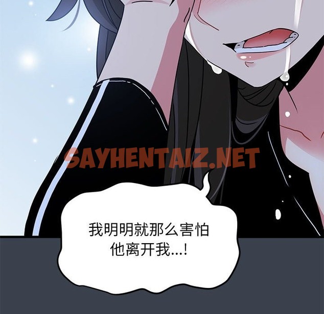 查看漫画發小碰不得/強制催眠 - 第36話 - sayhentaiz.net中的2504029图片