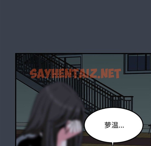 查看漫画發小碰不得/強制催眠 - 第36話 - sayhentaiz.net中的2504033图片