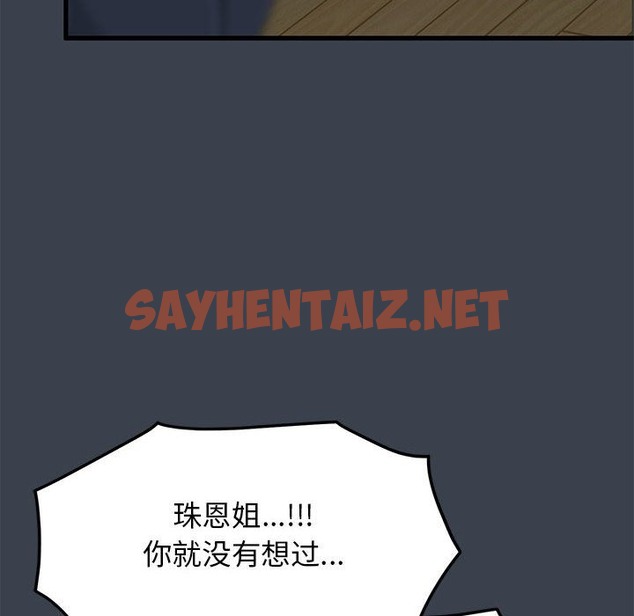 查看漫画發小碰不得/強制催眠 - 第36話 - sayhentaiz.net中的2504035图片