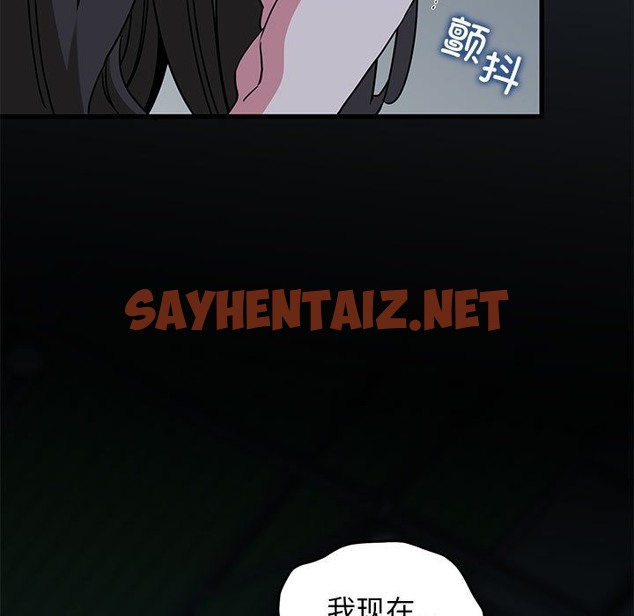 查看漫画發小碰不得/強制催眠 - 第36話 - sayhentaiz.net中的2504042图片