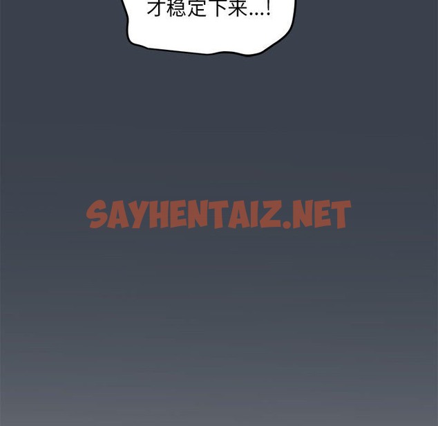 查看漫画發小碰不得/強制催眠 - 第36話 - sayhentaiz.net中的2504045图片