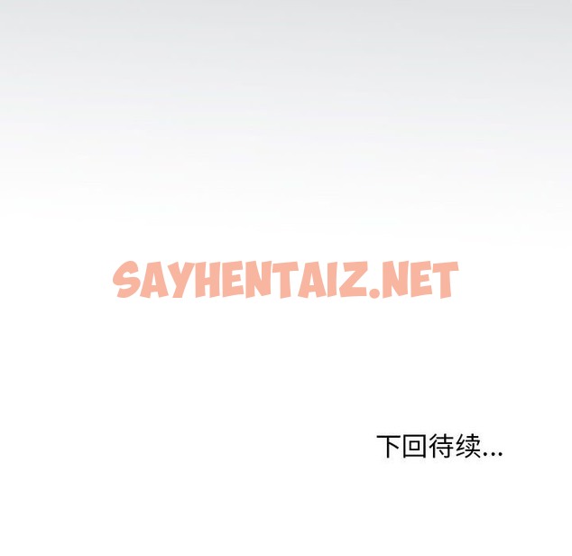 查看漫画發小碰不得/強制催眠 - 第36話 - sayhentaiz.net中的2504047图片