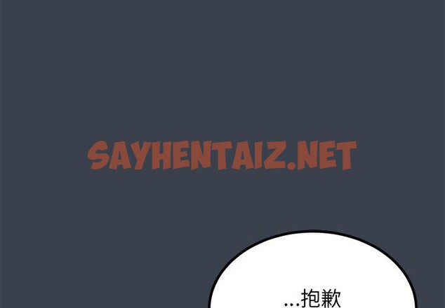 查看漫画發小碰不得/強制催眠 - 第37話 - sayhentaiz.net中的2532530图片