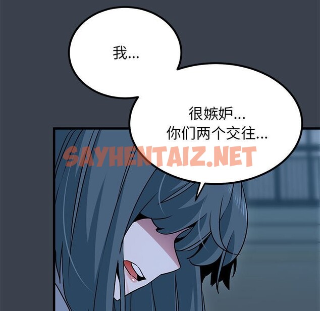 查看漫画發小碰不得/強制催眠 - 第37話 - sayhentaiz.net中的2532533图片