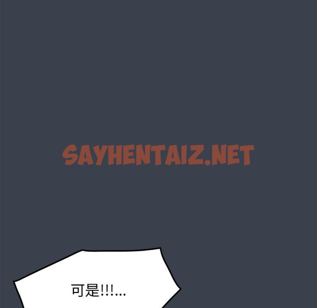 查看漫画發小碰不得/強制催眠 - 第37話 - sayhentaiz.net中的2532535图片