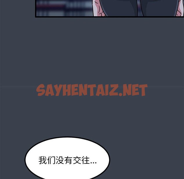 查看漫画發小碰不得/強制催眠 - 第37話 - sayhentaiz.net中的2532540图片