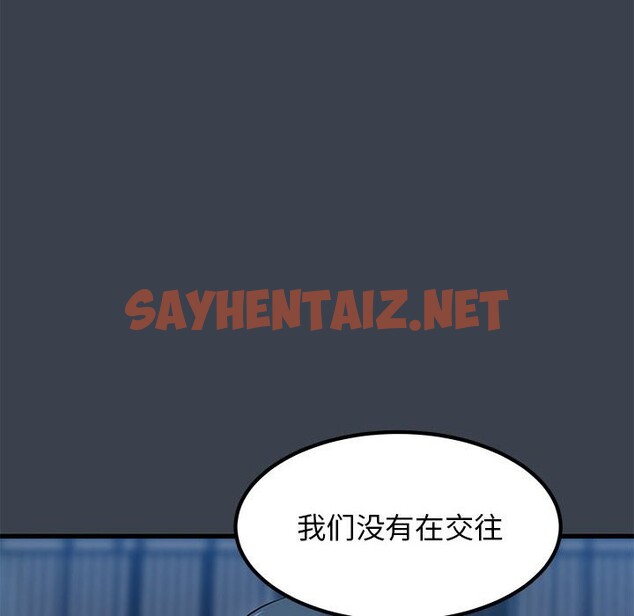 查看漫画發小碰不得/強制催眠 - 第37話 - sayhentaiz.net中的2532542图片