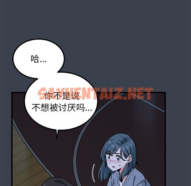 查看漫画發小碰不得/強制催眠 - 第37話 - sayhentaiz.net中的2532545图片