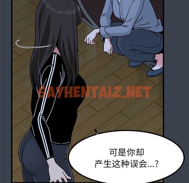 查看漫画發小碰不得/強制催眠 - 第37話 - sayhentaiz.net中的2532546图片