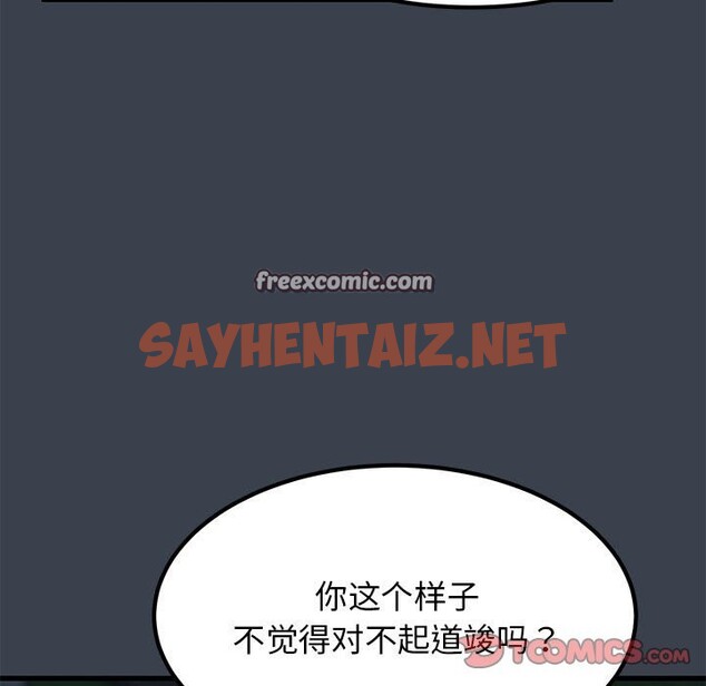 查看漫画發小碰不得/強制催眠 - 第37話 - sayhentaiz.net中的2532547图片