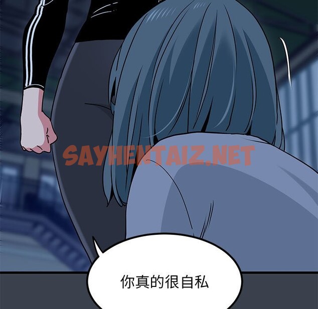 查看漫画發小碰不得/強制催眠 - 第37話 - sayhentaiz.net中的2532549图片