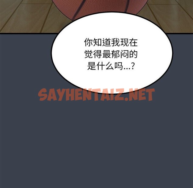 查看漫画發小碰不得/強制催眠 - 第37話 - sayhentaiz.net中的2532554图片