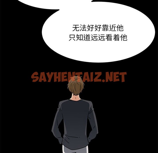 查看漫画發小碰不得/強制催眠 - 第37話 - sayhentaiz.net中的2532560图片