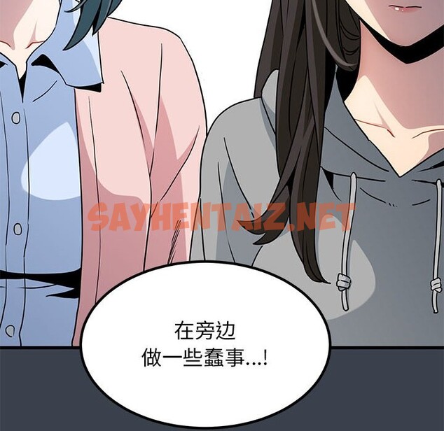 查看漫画發小碰不得/強制催眠 - 第37話 - sayhentaiz.net中的2532562图片