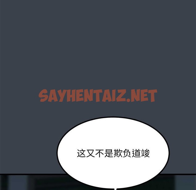 查看漫画發小碰不得/強制催眠 - 第37話 - sayhentaiz.net中的2532575图片