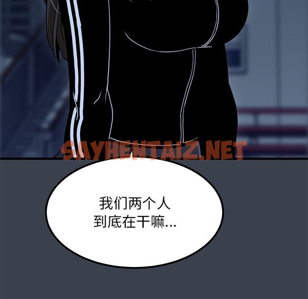 查看漫画發小碰不得/強制催眠 - 第37話 - sayhentaiz.net中的2532577图片