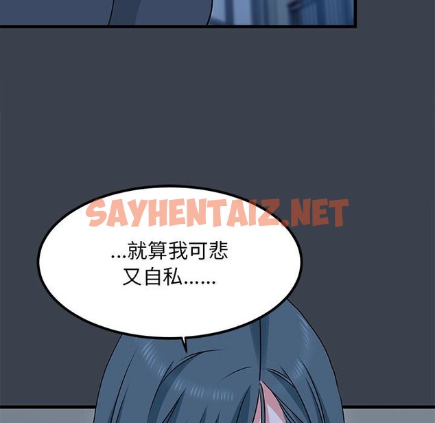 查看漫画發小碰不得/強制催眠 - 第37話 - sayhentaiz.net中的2532580图片