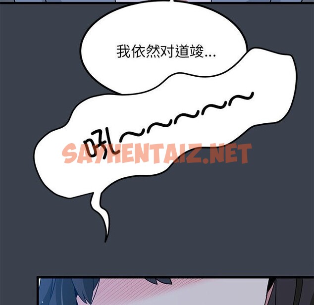 查看漫画發小碰不得/強制催眠 - 第37話 - sayhentaiz.net中的2532582图片