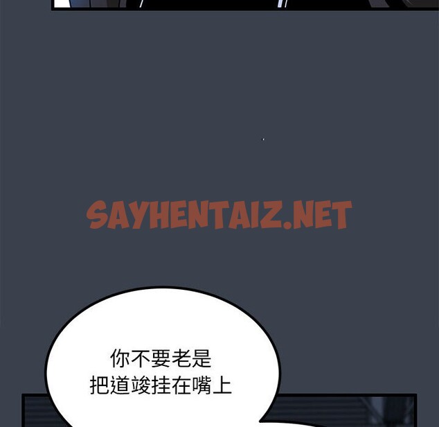 查看漫画發小碰不得/強制催眠 - 第37話 - sayhentaiz.net中的2532584图片