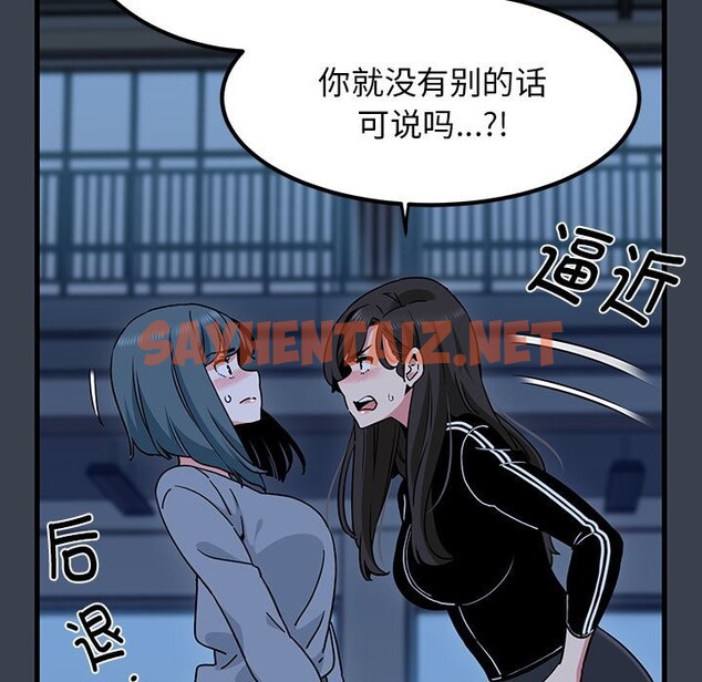 查看漫画發小碰不得/強制催眠 - 第37話 - sayhentaiz.net中的2532585图片