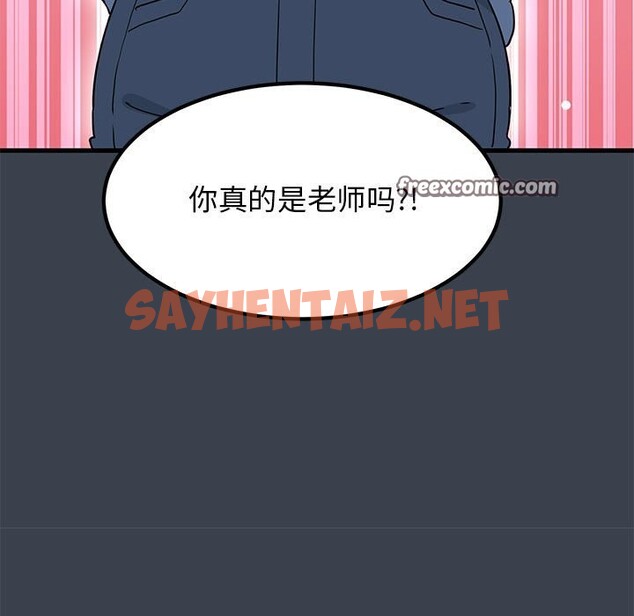 查看漫画發小碰不得/強制催眠 - 第37話 - sayhentaiz.net中的2532589图片