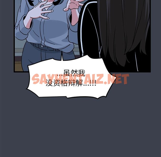 查看漫画發小碰不得/強制催眠 - 第37話 - sayhentaiz.net中的2532591图片