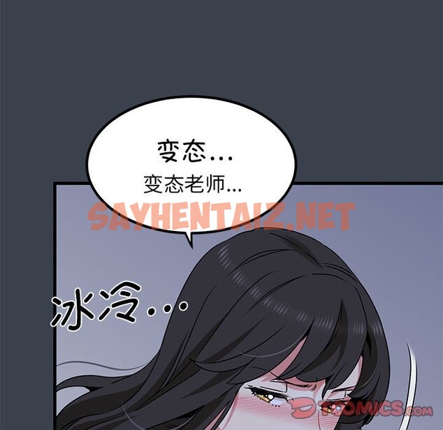 查看漫画發小碰不得/強制催眠 - 第37話 - sayhentaiz.net中的2532592图片