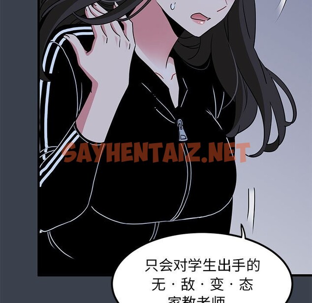 查看漫画發小碰不得/強制催眠 - 第37話 - sayhentaiz.net中的2532593图片