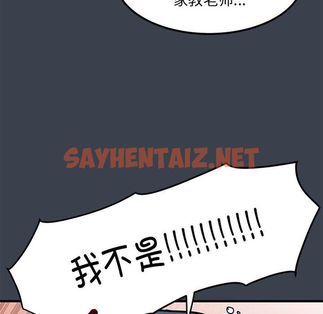 查看漫画發小碰不得/強制催眠 - 第37話 - sayhentaiz.net中的2532594图片