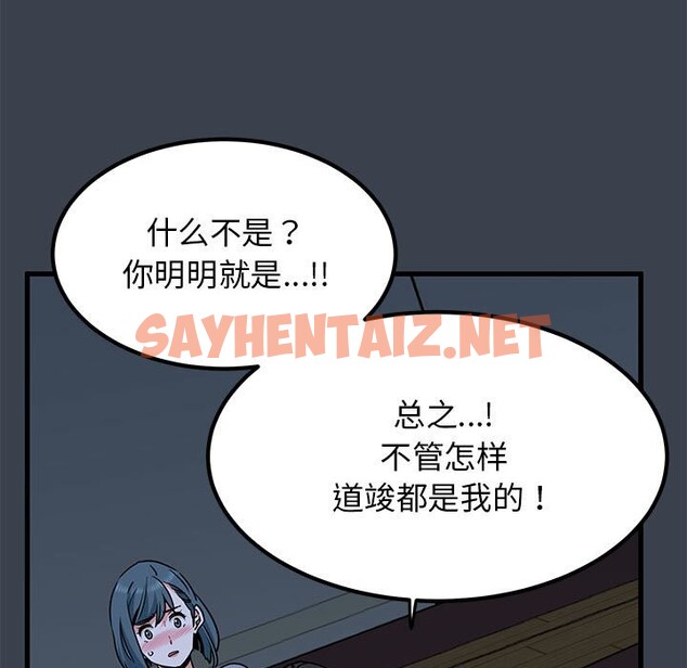 查看漫画發小碰不得/強制催眠 - 第37話 - sayhentaiz.net中的2532597图片