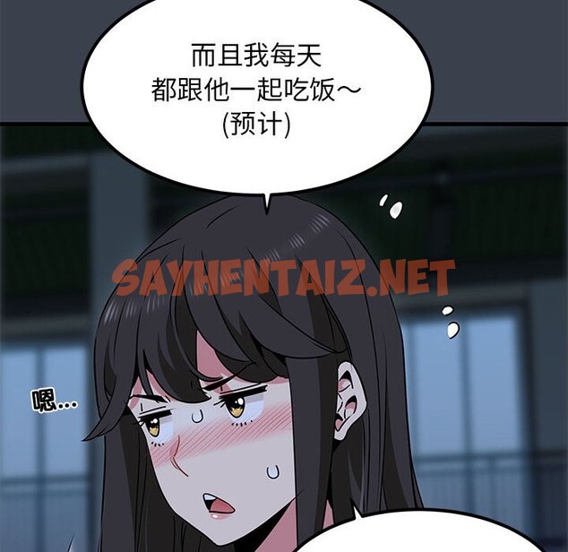 查看漫画發小碰不得/強制催眠 - 第37話 - sayhentaiz.net中的2532600图片