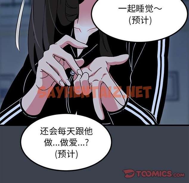 查看漫画發小碰不得/強制催眠 - 第37話 - sayhentaiz.net中的2532601图片