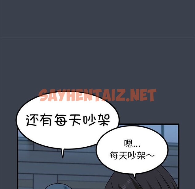 查看漫画發小碰不得/強制催眠 - 第37話 - sayhentaiz.net中的2532602图片