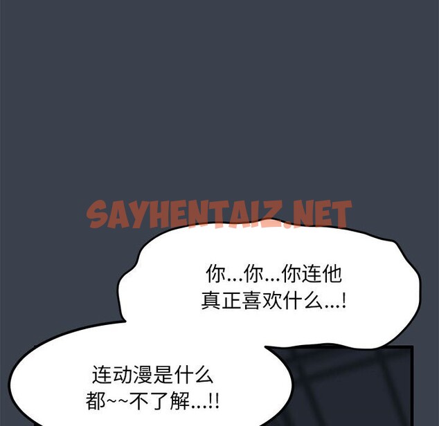 查看漫画發小碰不得/強制催眠 - 第37話 - sayhentaiz.net中的2532606图片