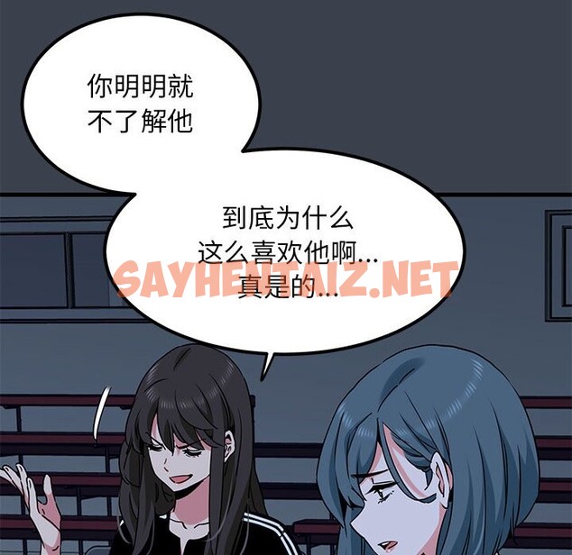 查看漫画發小碰不得/強制催眠 - 第37話 - sayhentaiz.net中的2532614图片