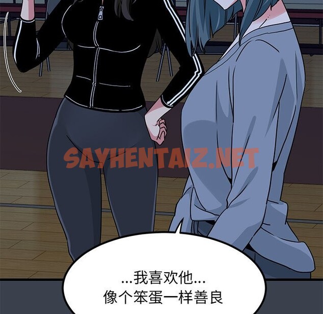 查看漫画發小碰不得/強制催眠 - 第37話 - sayhentaiz.net中的2532615图片