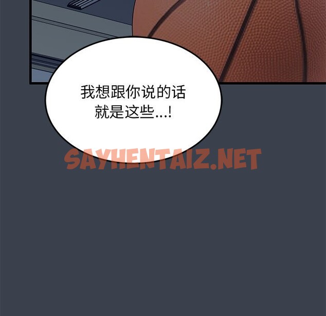 查看漫画發小碰不得/強制催眠 - 第37話 - sayhentaiz.net中的2532621图片