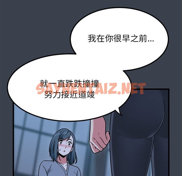 查看漫画發小碰不得/強制催眠 - 第37話 - sayhentaiz.net中的2532622图片