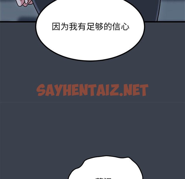 查看漫画發小碰不得/強制催眠 - 第37話 - sayhentaiz.net中的2532627图片