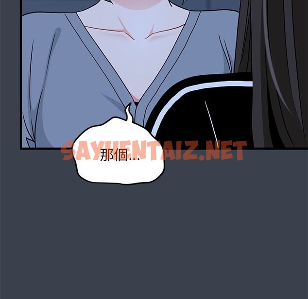 查看漫画發小碰不得/強制催眠 - 第37話 - sayhentaiz.net中的2532629图片