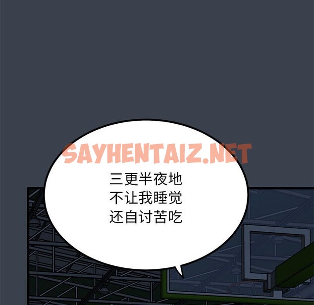 查看漫画發小碰不得/強制催眠 - 第37話 - sayhentaiz.net中的2532650图片