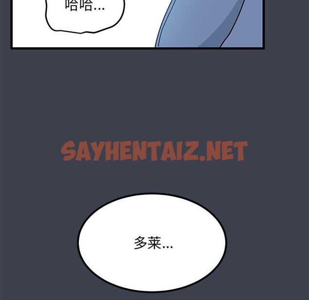 查看漫画發小碰不得/強制催眠 - 第37話 - sayhentaiz.net中的2532657图片