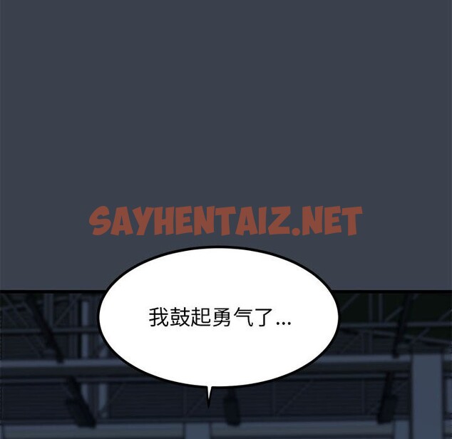 查看漫画發小碰不得/強制催眠 - 第37話 - sayhentaiz.net中的2532658图片