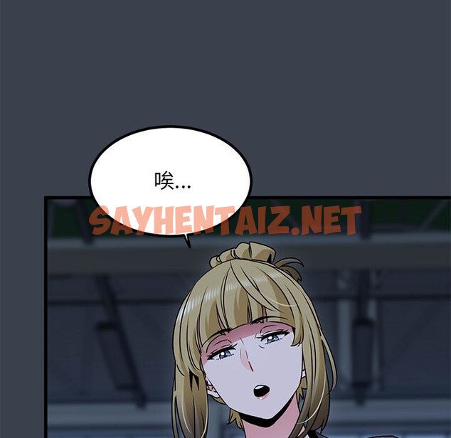 查看漫画發小碰不得/強制催眠 - 第37話 - sayhentaiz.net中的2532661图片