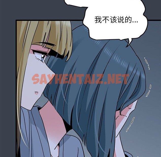 查看漫画發小碰不得/強制催眠 - 第37話 - sayhentaiz.net中的2532670图片