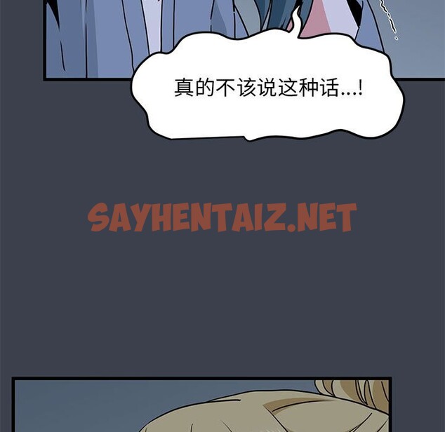 查看漫画發小碰不得/強制催眠 - 第37話 - sayhentaiz.net中的2532671图片